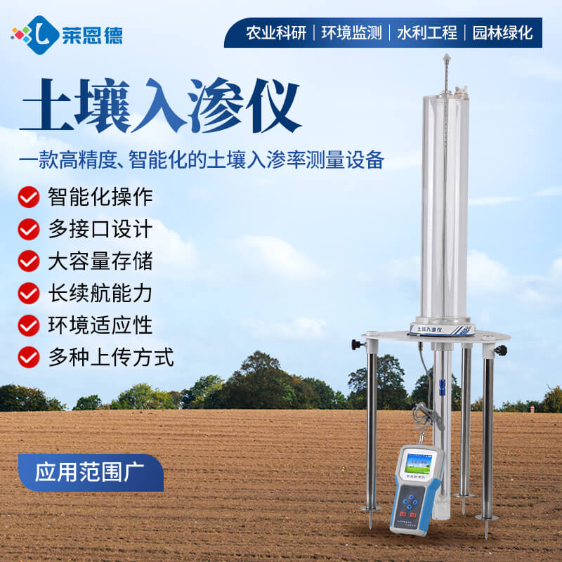 2026年7月实测!土壤入渗仪TOP榜 哪个品牌性价比高?