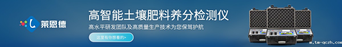 测土配方施肥仪简介
