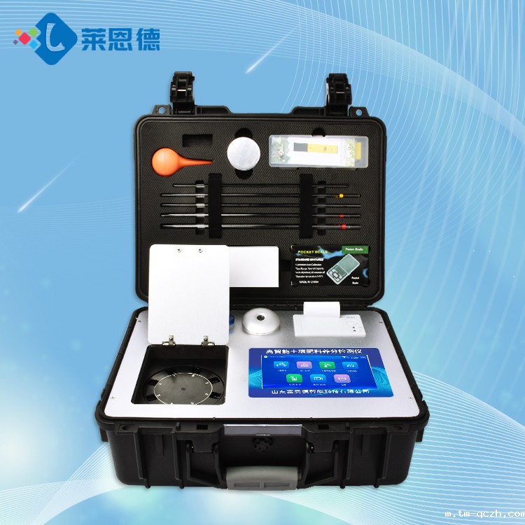 高智能全项目土壤肥料养分检测仪