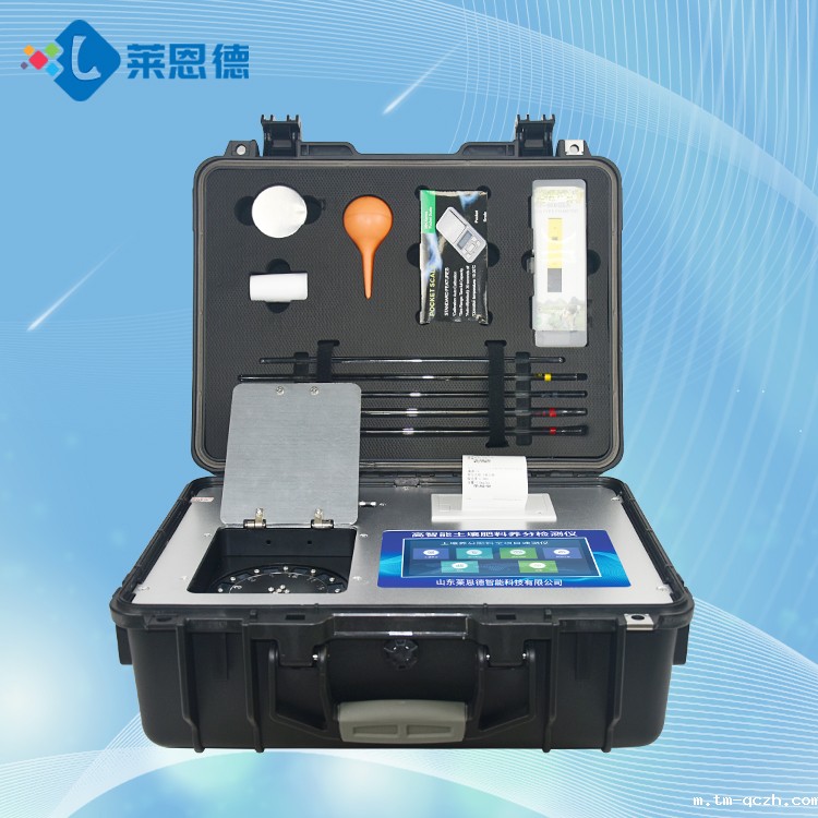 科研级土壤肥料养分检测仪