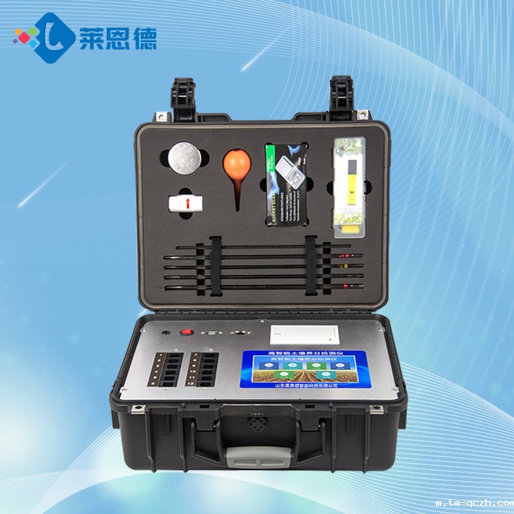 高智能测土配方施肥仪